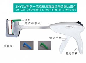 一次性使用直线型吻合器及组件 方便单手操作